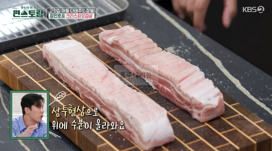 편스토랑 장민호 크리스피 오겹살 만들기 초간단 레시피 - 오븐 오겹살 겉바속촉 파티음식 4 ywAAAAAAQABAAACAUwAOw==