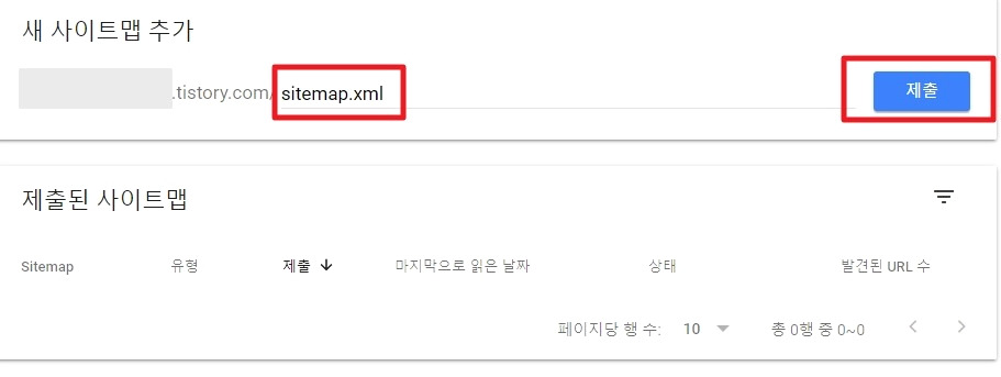 내블로그(티스토리)..구글에(서치콘솔)검색등록 하는 방법 5 ywAAAAAAQABAAACAUwAOw==