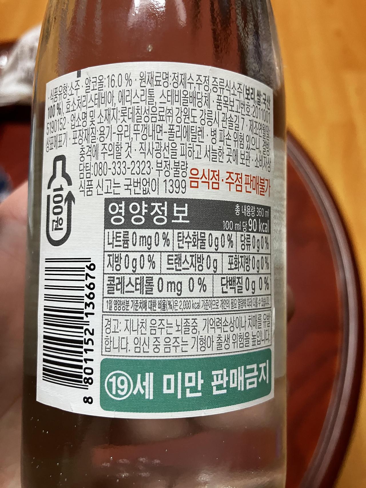 소주 마시면 숙취해소 해야한다