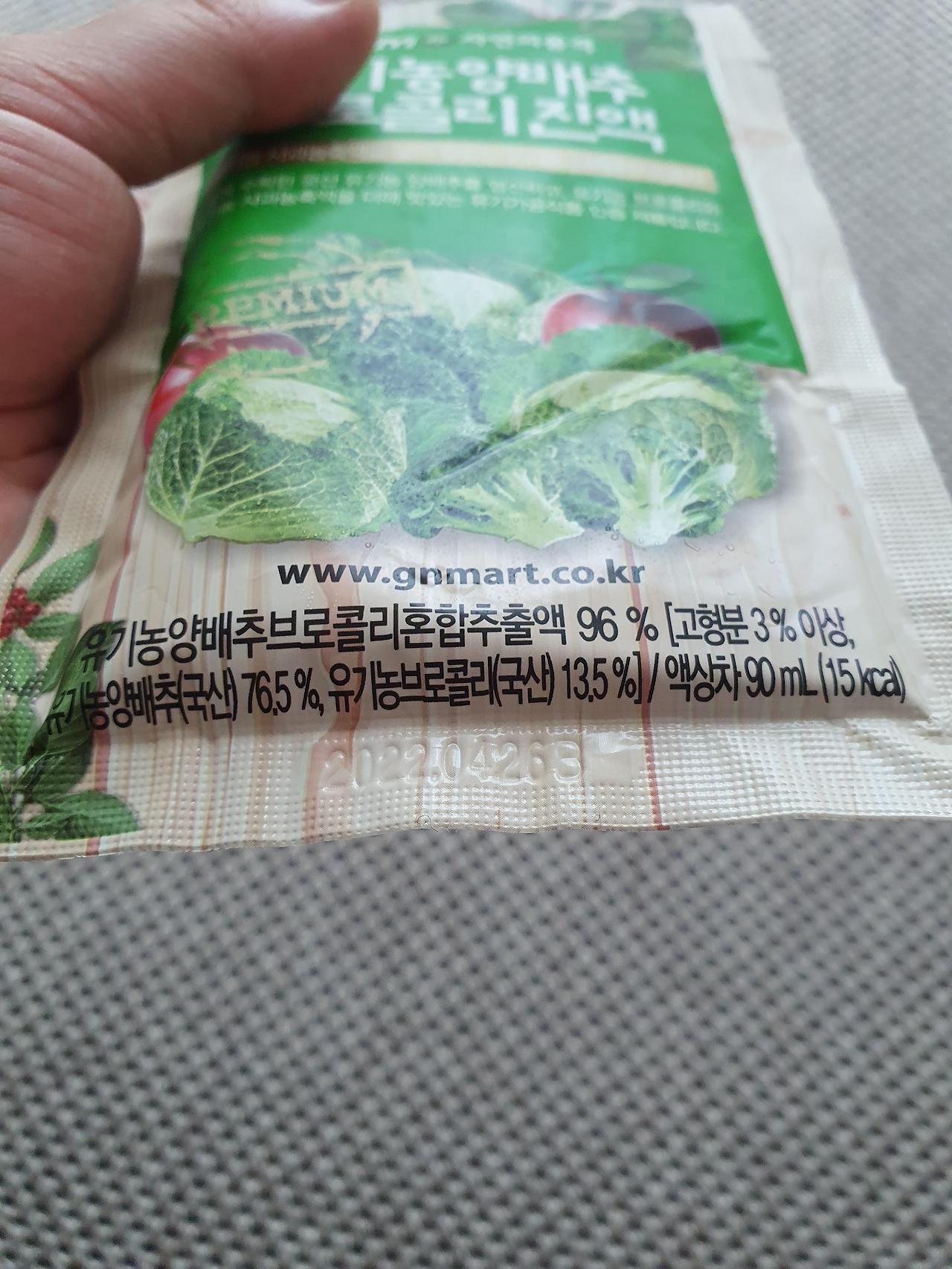 양배추브로콜리즙 6 ywAAAAAAQABAAACAUwAOw==