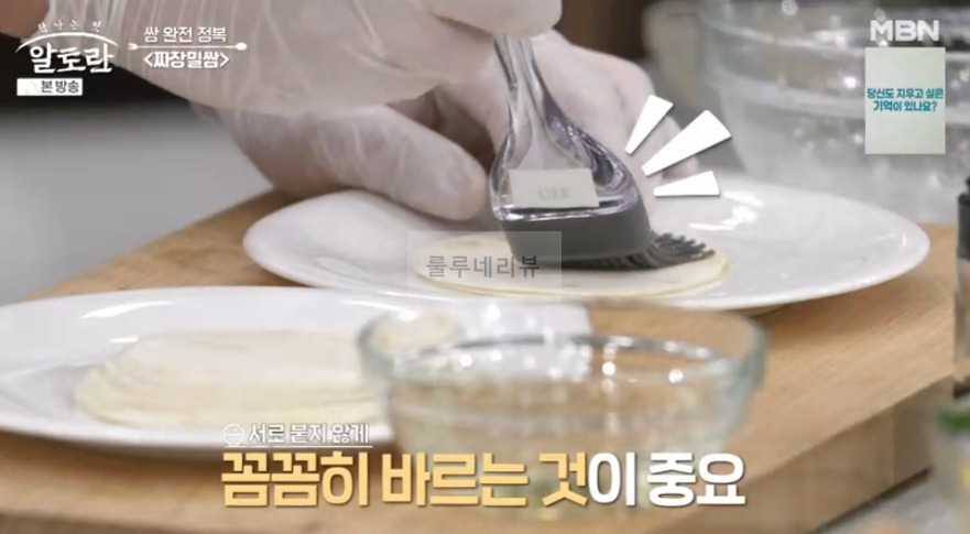 알토란 짜장밀쌈 레시피 - 쌈 완전 정복 쌈밥 요리, 이색 중식 쌈 요리 30 ywAAAAAAQABAAACAUwAOw==