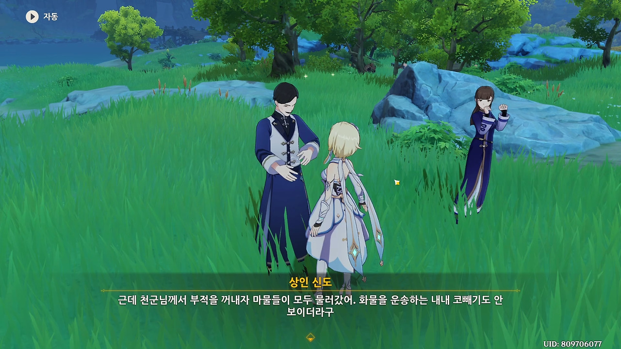 원신 소 전설임무 황금날개천붕왕의 장 제 1막 플레이 ※스포주의