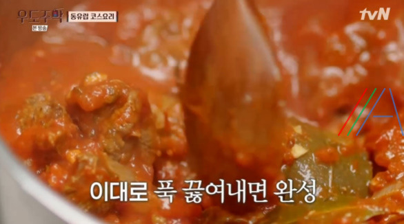우도주막 동유럽 코스요리 굴라쉬 레시피 만드는 법 15 ywAAAAAAQABAAACAUwAOw==