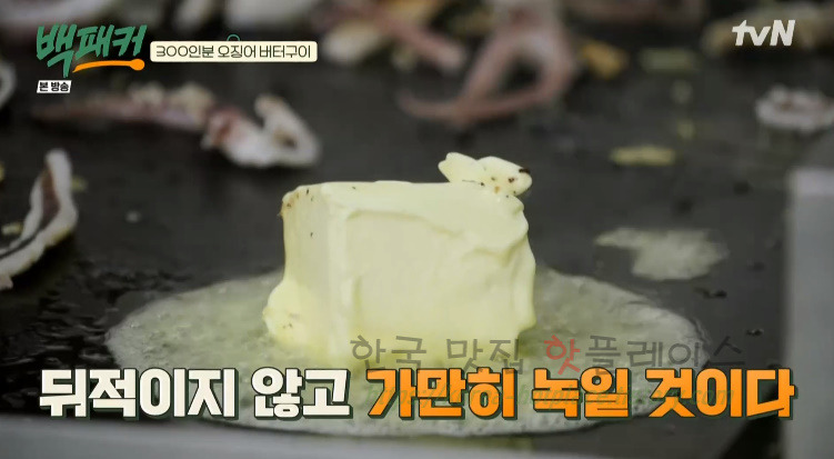 백패커 300인분 오징어 버터구이 & 마요네즈 소스 만들기 레시피 11 ywAAAAAAQABAAACAUwAOw==