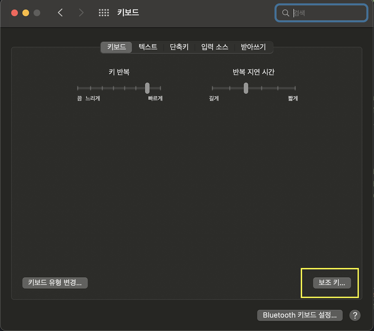 Keychron 키보드 caps lock 키가 눌려서 시작하는 현상 해결법(Q2)