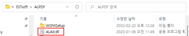 알PDF 설치 사용법 | 다운로드, 하단 광고 배너 없애기 설정, 설치/삭제하기 8 ywAAAAAAQABAAACAUwAOw==