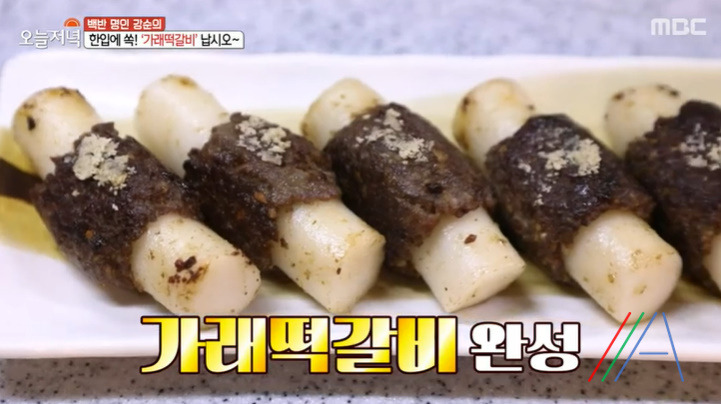 오늘저녁 가래떡갈비 레시피 - 백만 명인 강순의 외식 같은 집밥 한상 만드는법 8 ywAAAAAAQABAAACAUwAOw==