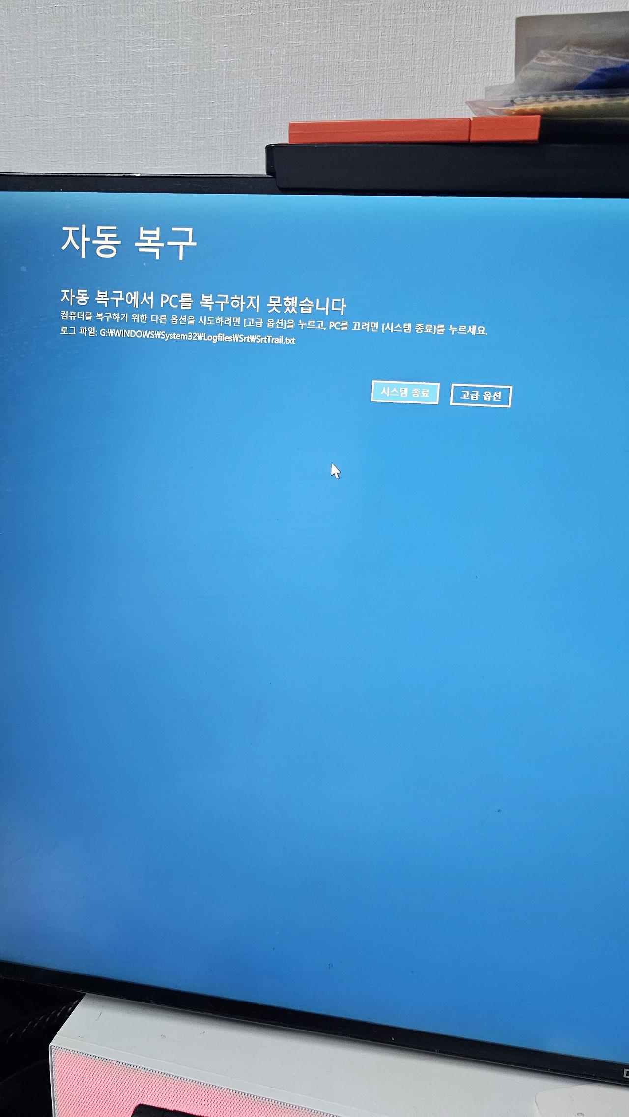 WHEA_UNCORRECTABLE_ERROR 블루스크린 오류 나만의 해결책