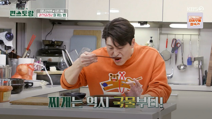 편스토랑 돼된찌 레시피 만드는법 - 어남선생 류수영 성공률 100% 된장찌개 1 ywAAAAAAQABAAACAUwAOw==