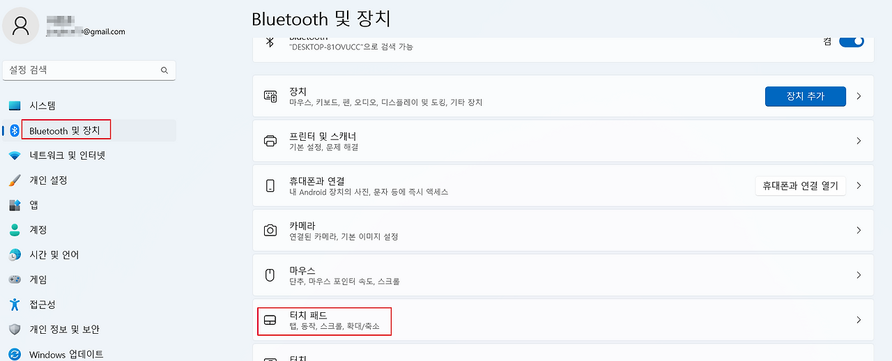 노트북 터치패드 안될때, 해결방법 및 터치패드 끄기 및 켜기 사용법 1 ywAAAAAAQABAAACAUwAOw==