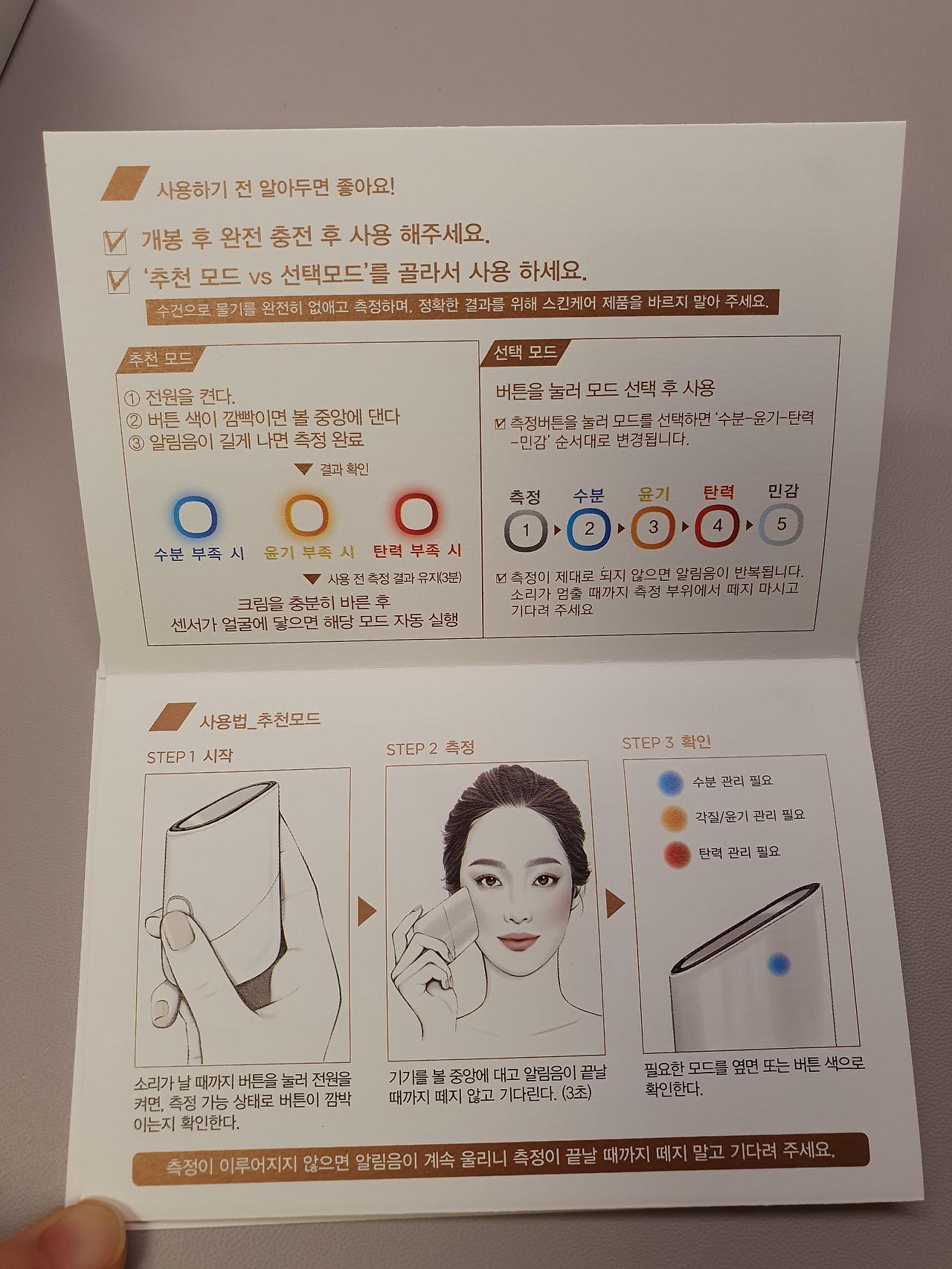 메이크온 스킨 라이트 테라피2/뷰티 디바이스 6 ywAAAAAAQABAAACAUwAOw==