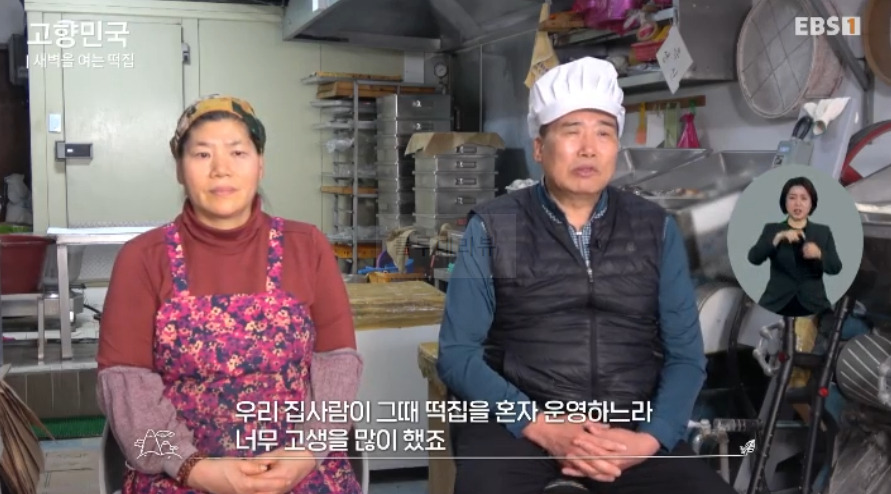 고향민국 새벽을 여는 떡집 어디? 동해 북평오일장 5 ywAAAAAAQABAAACAUwAOw==