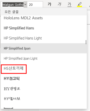 눈누 사용법 | 무료 폰트 다운 받고 윈도우 노트북에 설치하는 방법 9 ywAAAAAAQABAAACAUwAOw==