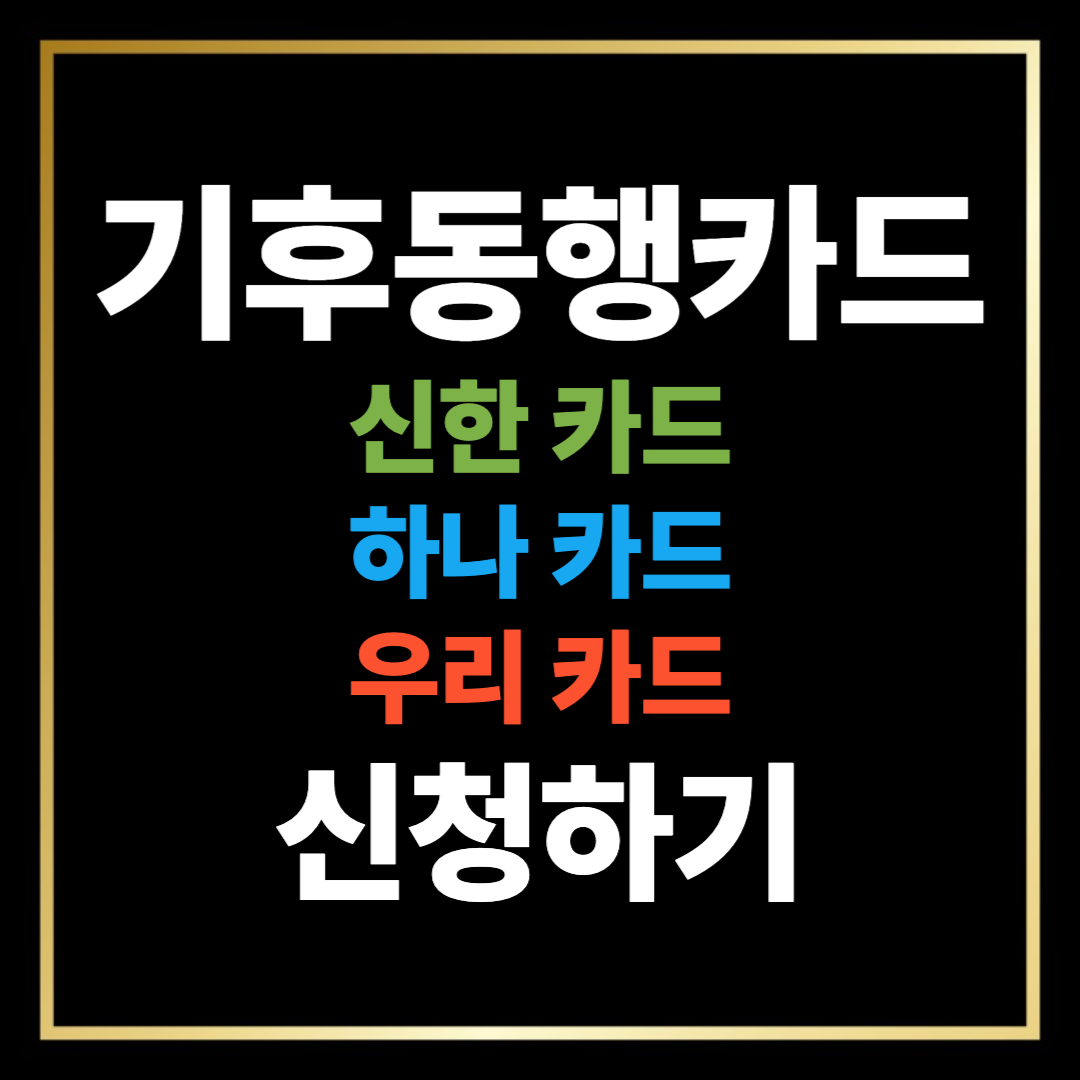 통신비 환급금 신청방법 조회