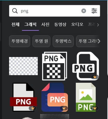 캔바 사이트 사용법(Canva) | 이미지 검색할 때 배경제거 된 누끼따기 된 자료만 검색하기 7 ywAAAAAAQABAAACAUwAOw==