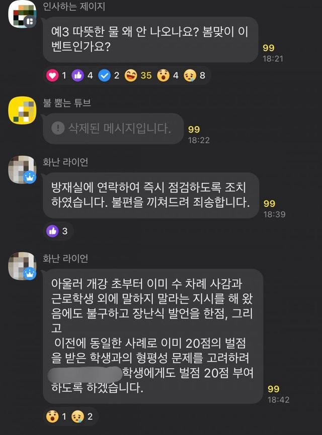 사감한테 한마디 했다고 퇴관시킴ㅋㅋㅋ