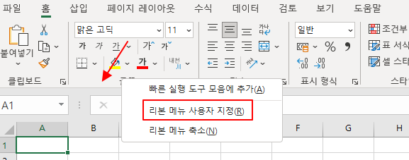 엑셀, 체크박스 사용하기 1 ywAAAAAAQABAAACAUwAOw==