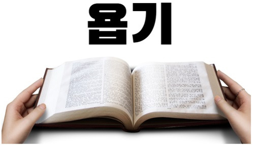 holy-bible-job-15