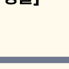 박지현 콘서트 [서울 앵콜] 예매 일정 총정리