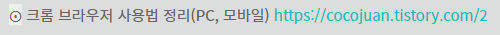 웹페이지 필요한 부분만 한국어로 번역할 수 있게 설정하기 (크롬 브라우저) 1 ywAAAAAAQABAAACAUwAOw==