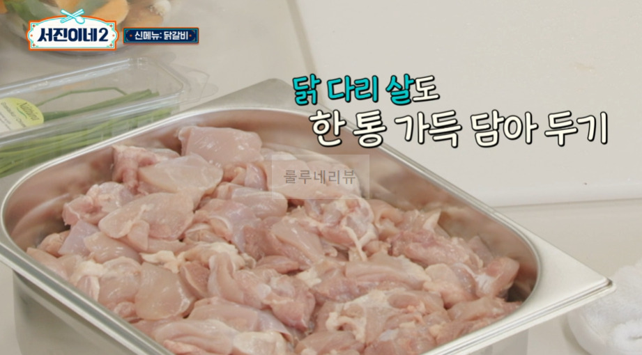 서진이네2 닭갈비 레시피 - 아이슬란드 서진뚝배기 한식당 메뉴 음식 요리 8 ywAAAAAAQABAAACAUwAOw==