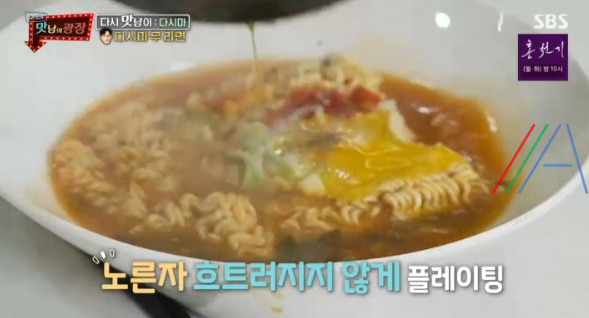 맛남의 광장 다시마 무 라면 레시피 만드는법 최원영 맛남의광장 역대급 요리 25 ywAAAAAAQABAAACAUwAOw==