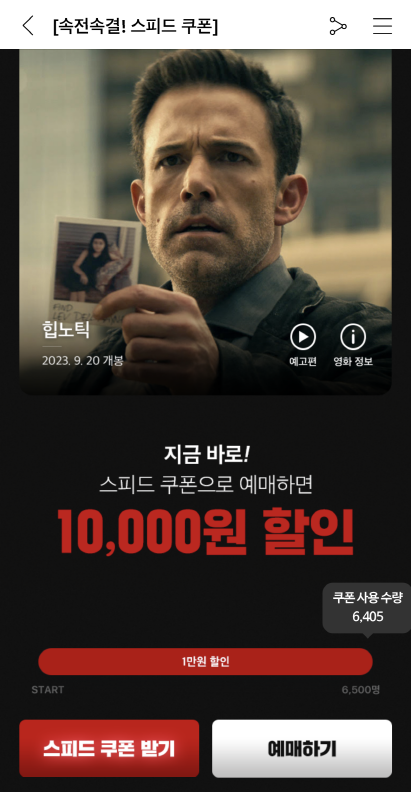 영화관 영화 공짜로 보는 방법