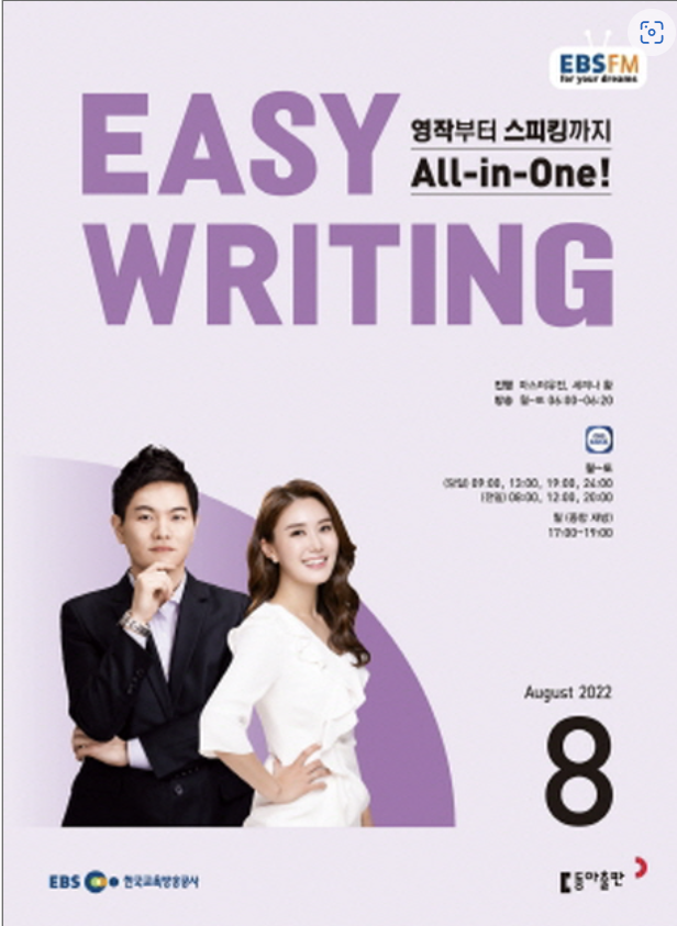 easy writer degree