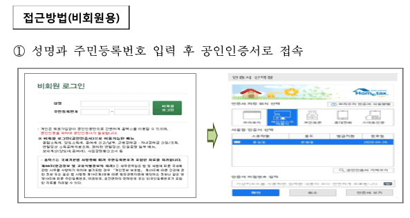 2025 연말정산 미리보기 바로가기 및 메타페이 앱 다운로드