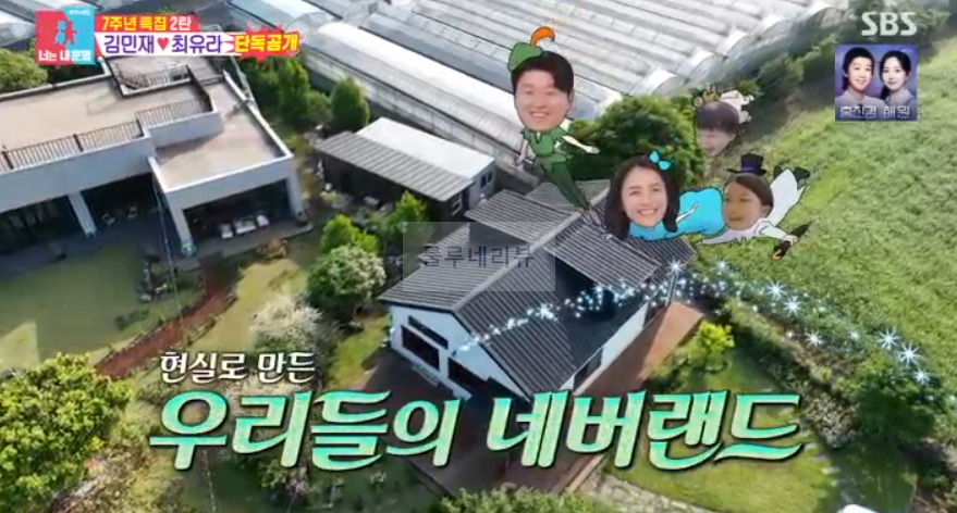 김민재 최유라 제주 하우스 네버랜드, 카페 예술학교 어디? 동상이몽2 너는 내운명 2 ywAAAAAAQABAAACAUwAOw==