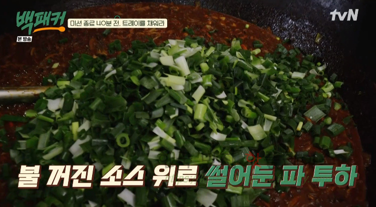 백패커 비빔짬뽕 레시피 만드는 법 - 돌아온 전설의 취사장교 : 300인분 비빔 짬뽕 40 ywAAAAAAQABAAACAUwAOw==