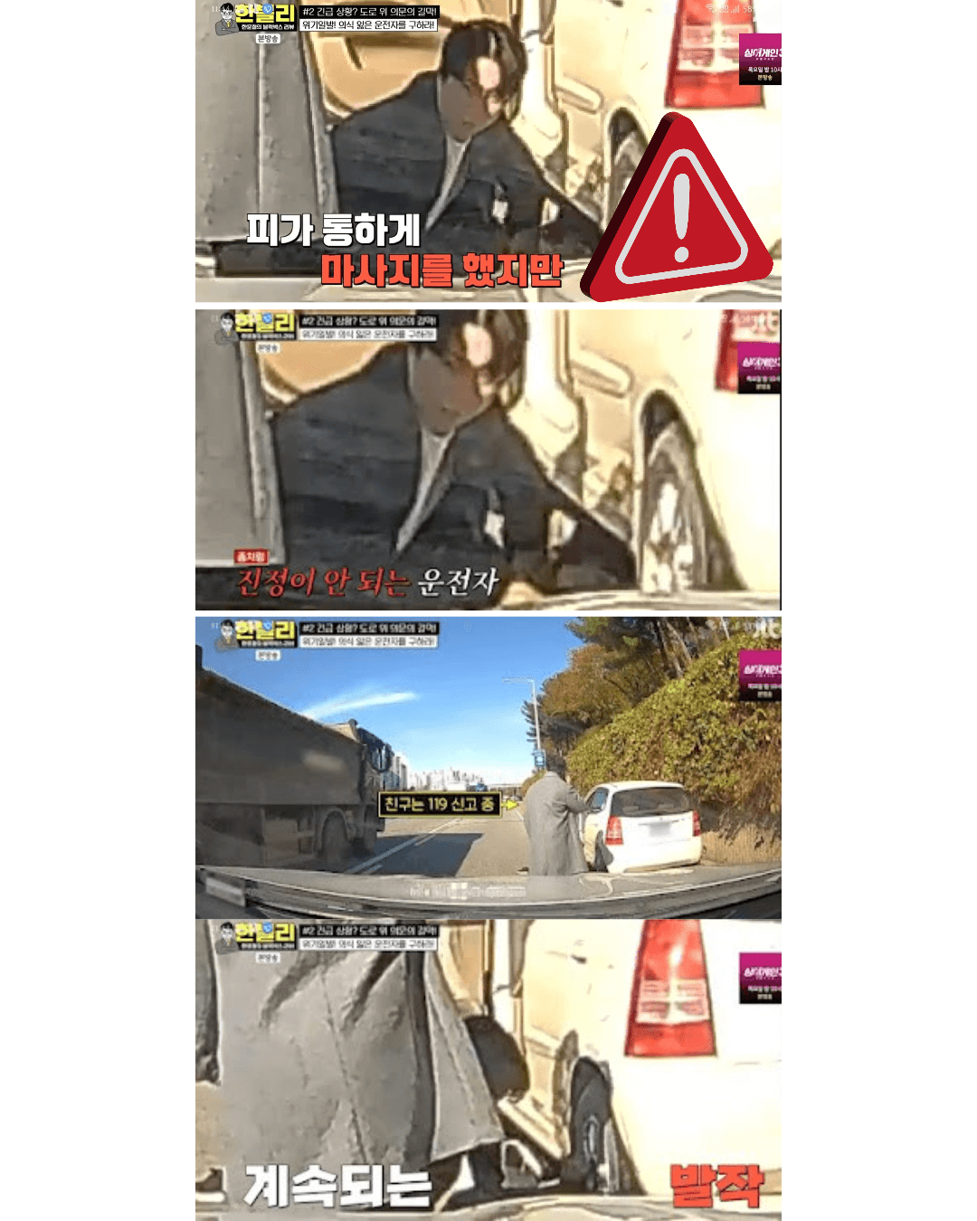 뇌전증 발작 증상 시 대처 방법 2 뇌전증응급처치