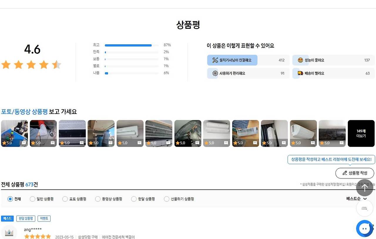 에어컨 청소 비용 - 천장형, 스탠드, 벽걸이 업체 TOP3