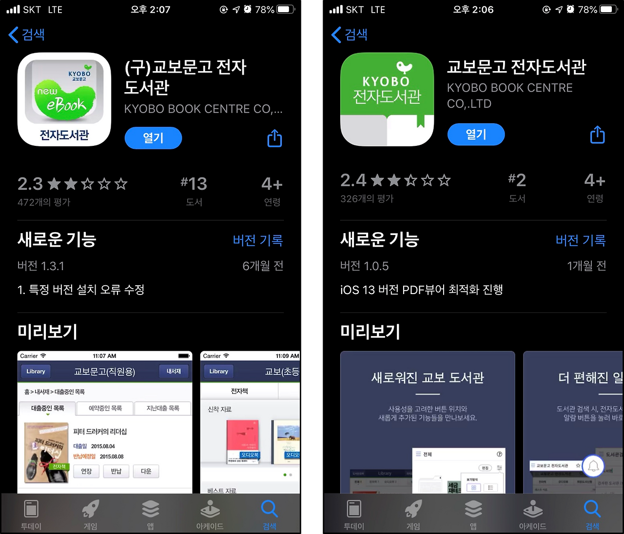 무료 전자책 도서관 이용하기