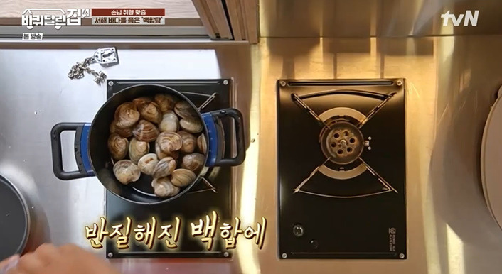 바퀴달린집 성동일 백합탕 레시피 끓이는법 바달집4 요리 3 ywAAAAAAQABAAACAUwAOw==