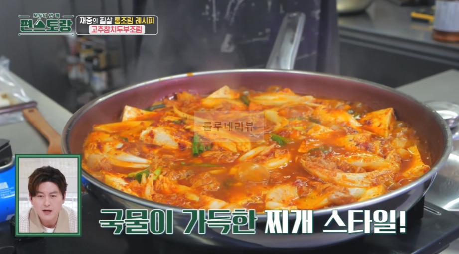 편스토랑 고추참치두부조림 레시피 - 김재중의 필살 통조림 레시피 초간단 반찬 만들기, 두부조림 양념장, 캡사이진 매운두부조림 1 ywAAAAAAQABAAACAUwAOw==