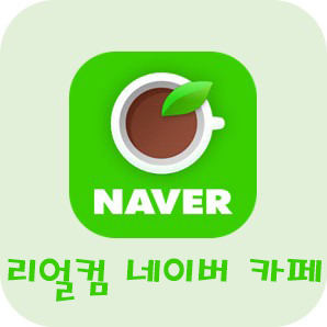 리얼컴 이미지
