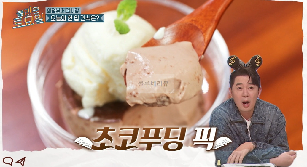 놀라운토요일 2종 아이스크림푸딩 Round 파는 곳 어디? 의정부 제일시장 4 ywAAAAAAQABAAACAUwAOw==