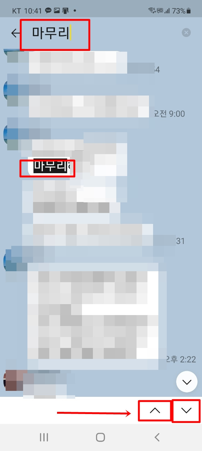 카카오톡 지난 대화내용 통합검색 후 확인하기 2 ywAAAAAAQABAAACAUwAOw==