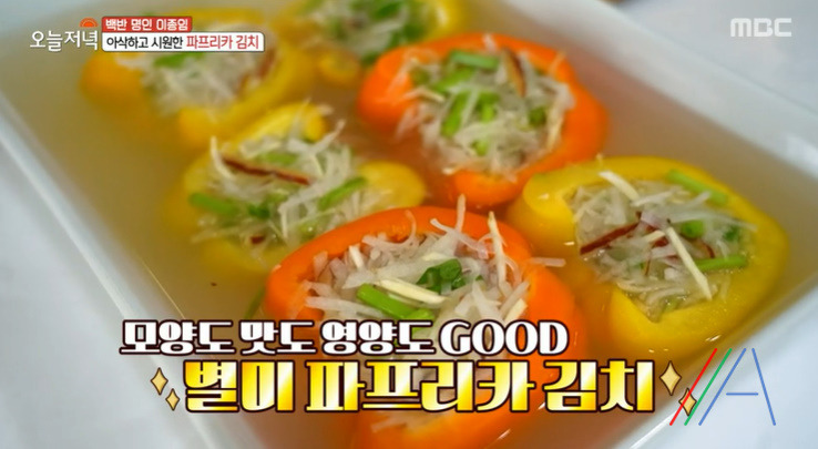 오늘저녁 이종임 파프리카 김치 레시피 만드는법 - 백반 명인 이종임 저염 김치 1 ywAAAAAAQABAAACAUwAOw==