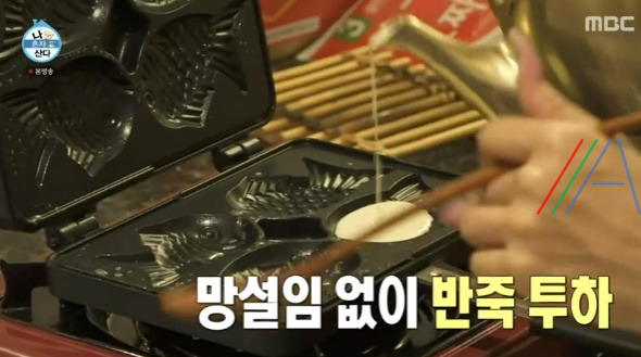 나혼자산다 나혼산 화사 붕어빵 레시피 만드는법 보기 백신대비만찬키트 화사 붕어빵 키트 6 ywAAAAAAQABAAACAUwAOw==