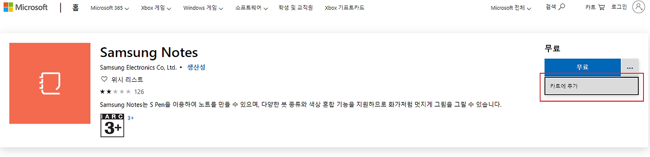 samsung notes microsoft store