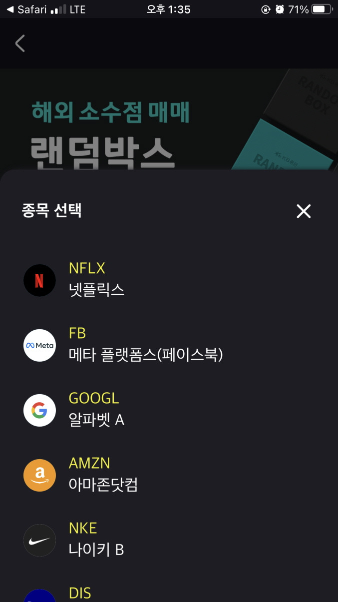KB증권 마블MINI 해외주식 소수점매매로 해외주식 랜덤박스 증정(feat. 알파벳A) 8 ywAAAAAAQABAAACAUwAOw==