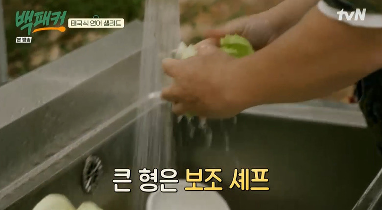 백패커 태국식 연어 샐러드 만들기 소스 레시피 - 안보현 캠핑 요리 4 ywAAAAAAQABAAACAUwAOw==