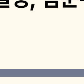 해외축구 경기일정, 리그 1 순위, 프랑스 축구, PSG 우승, 유럽 진출권 총정리