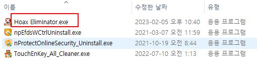 윈도우11 노트북 PC 느려짐의 원인이 되는 금융보안 프로그램 한꺼번에 삭제하는 방법 (구라제거기) 4 ywAAAAAAQABAAACAUwAOw==