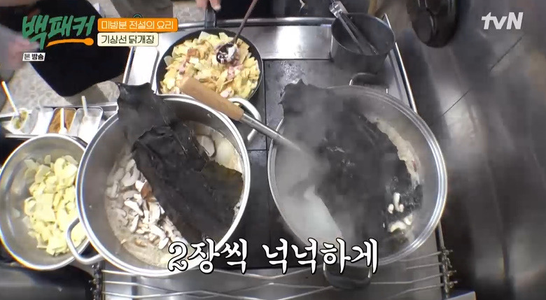 백패커 기상선 닭개장 레시피 만드는법 - 백종원 미방분 전설의 요리 22 ywAAAAAAQABAAACAUwAOw==