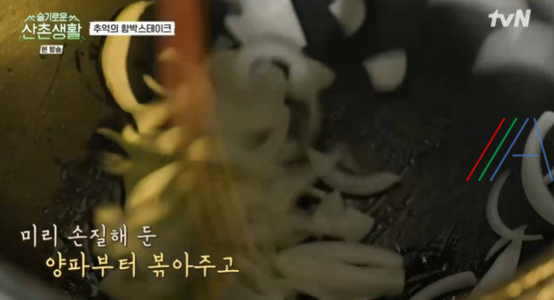 슬기로운 산촌생활 함박스테이크, 추억의 함박 스테이크 레시피 만드는 법 - 산촌 햄벅스테이크 24 ywAAAAAAQABAAACAUwAOw==