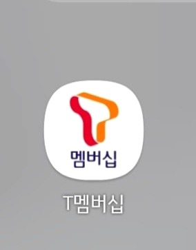"8월부터 빵집.편의점서 바로 할인 안돼"..멤버십 개편 논란에 SKT "소비자 편의 늘것" 1 ywAAAAAAQABAAACAUwAOw==