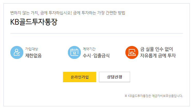 금시세 (금값) 상승 이유 / 투자방법 / 전망은? 7 ywAAAAAAQABAAACAUwAOw==